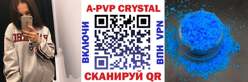 Альфа ПВП кристаллы Родники
