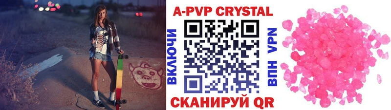 Alpha-PVP кристаллы как найти закладки Родники