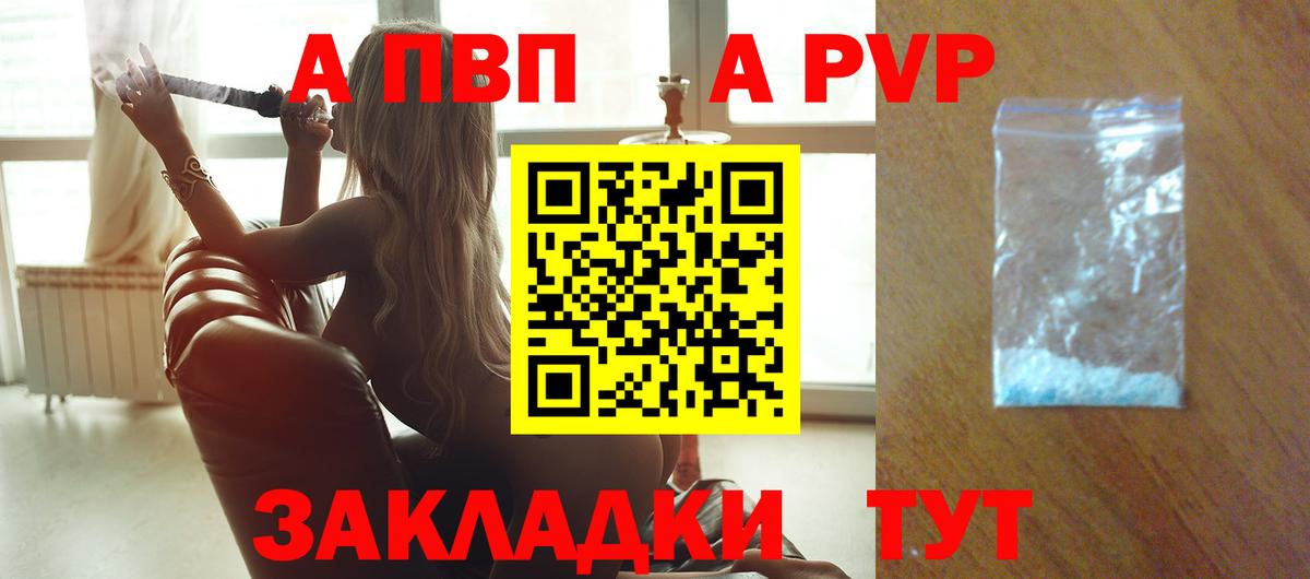 APVP мука Родники