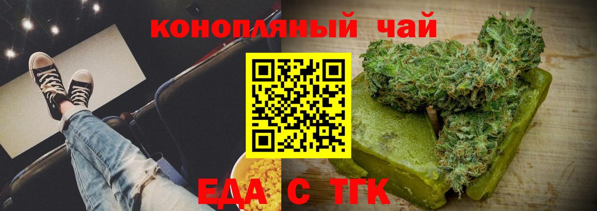 Canna-Cookies конопля Родники