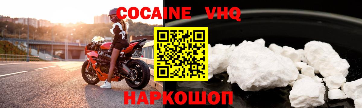 Cocaine FishScale  Вход с VPN  Кокаин Боливия  Родники 
