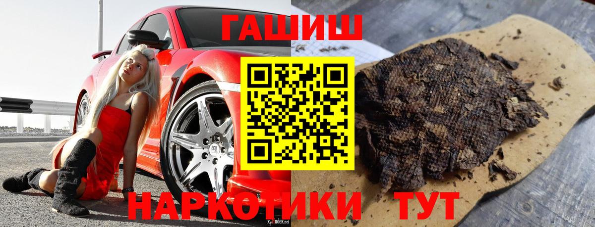 ГАШИШ  ГАШ убойный  ГАШ Cannabis  Вход с VPN  Родники 