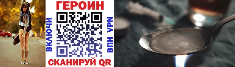 Героин VHQ  даркнет сайт  Родники 