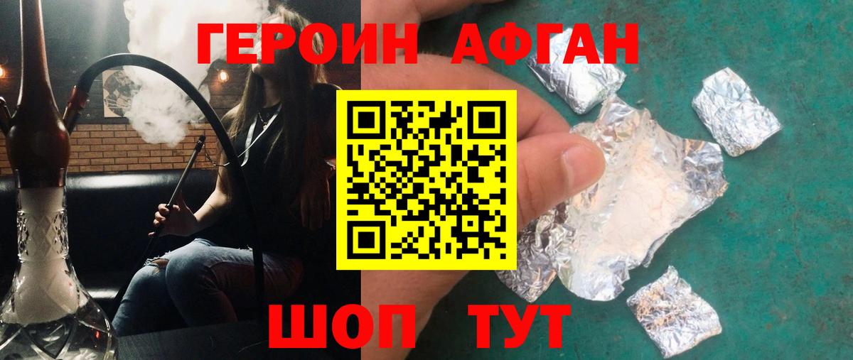 Героин белый Родники