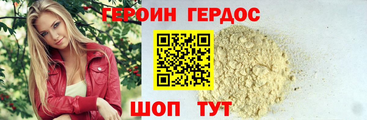 ГЕРОИН Афган  Героин  Родники  Вход с VPN 