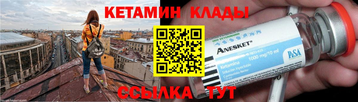 Родники  Кетамин VHQ  КЕТАМИН ketamine  Вход с VPN 
