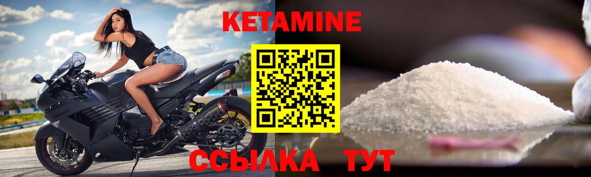 КЕТАМИН VHQ Родники