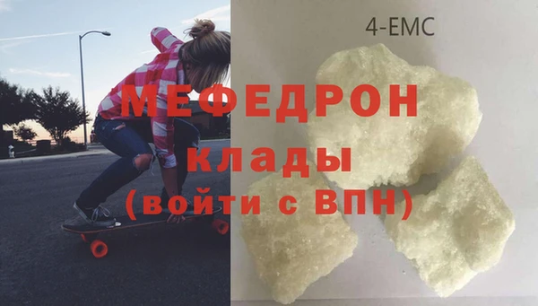 мефедрон Нефтекумск