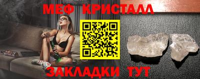 кристаллы Краснодар