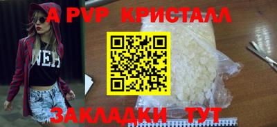 кристаллы Краснодар