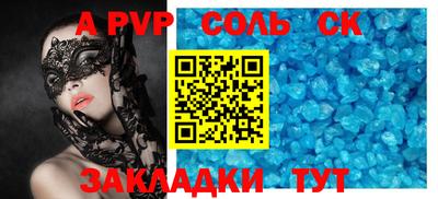 соль курить ск Краснознаменск