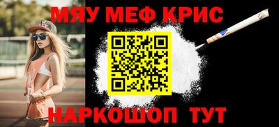 крисы Краснокаменск