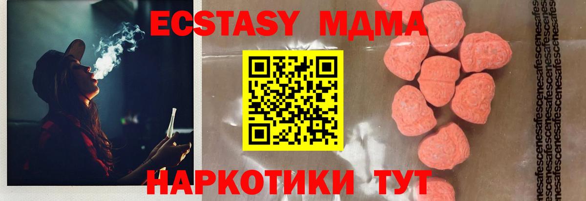 MDMA  MDMA VHQ  MDMA crystal  Вход с VPN  Родники 