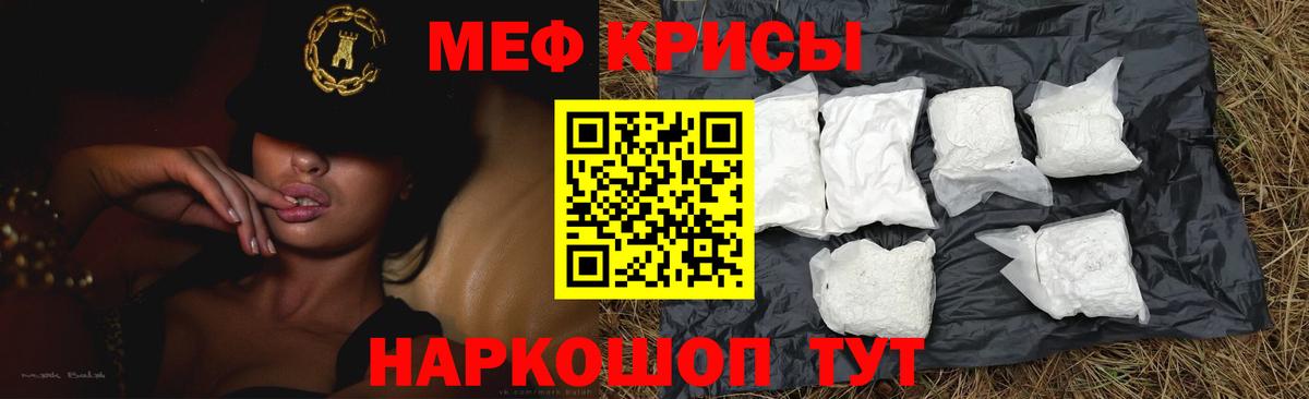 МЕФ  Родники