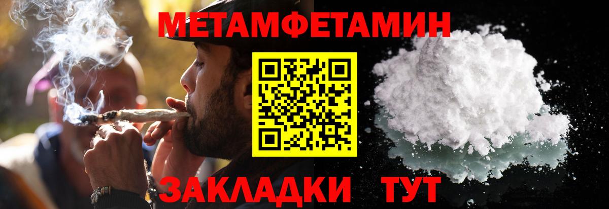 Первитин винт Родники