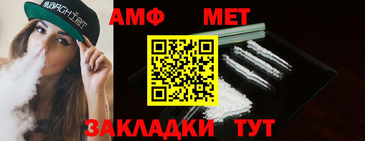 МЕТАМФЕТАМИН витя  Вход с VPN  МЕТАМФЕТАМИН витя  Родники 