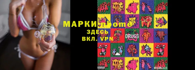 Марки N-bome 1,5мг  цена   Родники 