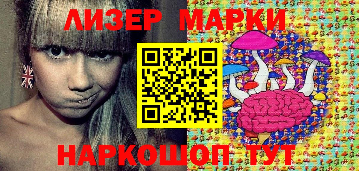Марки NBOMe 1500мкг  Марки 25I-NBOMe  Родники  купить наркоту  Вход с VPN 
